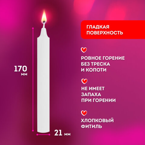 Свечи хозяйственные Maxi Life, до 6 часов, КОМПЛЕКТ 25 шт., H=170 мм, D=21 мм, в коробке, LAIMA, 609203 - фото 9