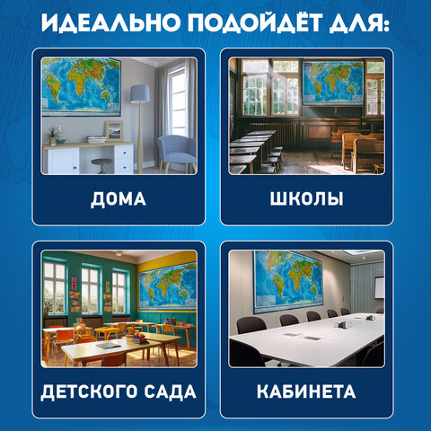 Карта мира физическая 199х134 см, 1:15,5М, с ламинацией, интерактивная, в тубусе, BRAUBERG, 112389 - фото 20