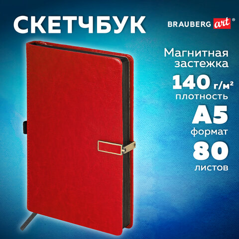 Скетчбук, слоновая кость 140 г/м2 130х210 мм, 80 л., КОЖЗАМ, застежка металл, BRAUBERG ART CLASSIC, "Inspiration", под кожу, красный, 116466 - фото 11