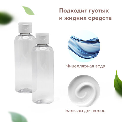 Дорожный набор флаконов в косметичке с наклейками, 5х100 мл, цвет белый, DASWERK, 609305 - фото 6