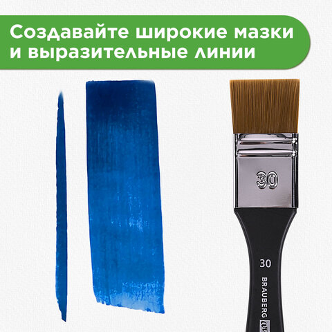 Кисть художественная профессиональная, синтетика, флейц, № 30, BRAUBERG ART CLASSIC, 201035 - фото 6