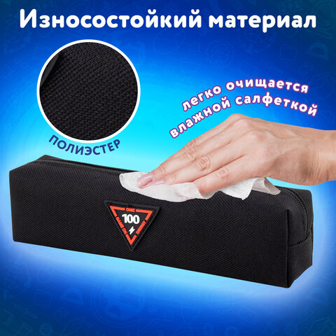 Пенал ЮНЛАНДИЯ ЮНИОР, 1 отделение, полиэстер, аппликация, "Energy", 20х6х4 см, 273799 - фото 9
