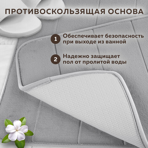 Комплект ковриков MEMORY EFFECT для ванной 50х80 см и туалета 40х60 см светло-серый LAIMA HOME, 608446 - фото 20