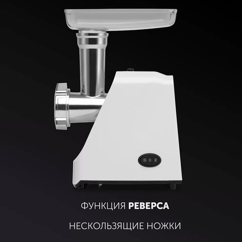 Мясорубка POLARIS PMG 1852, 1800 Вт, производительность 2 кг/мин, 2 насадки, реверс, белый, 61222 - фото 10