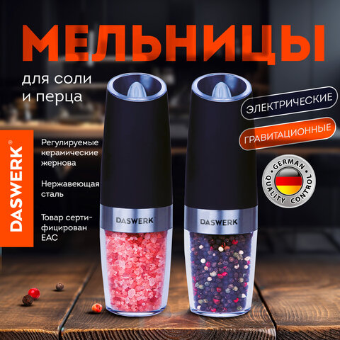 Набор гравитационных мельниц для соли и специй, электрические, 2 шт., PM-6, DASWERK (ДАСВЕРК), 456624 - фото 8