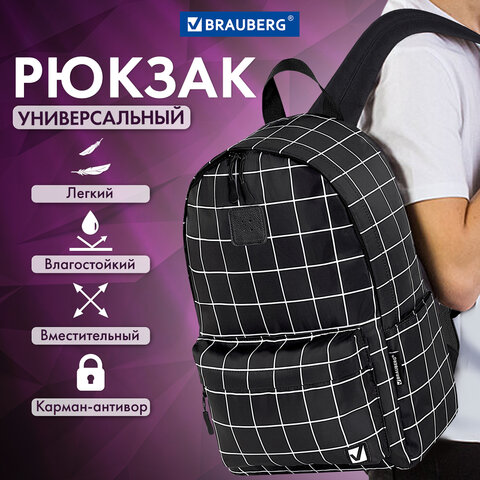Рюкзак BRAUBERG POSITIVE универсальный, карман-антивор, "Checkered", 42х28х14 см, 271684 - фото 12