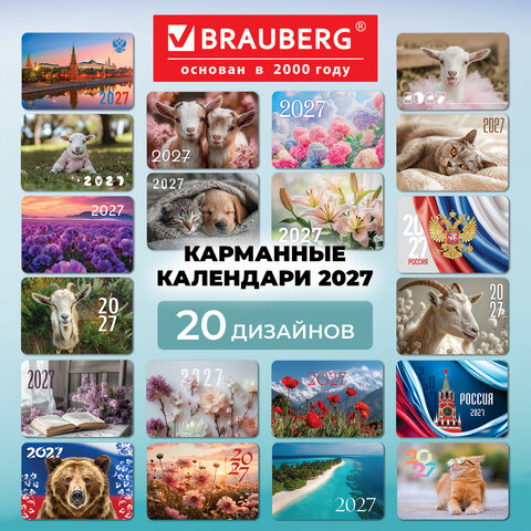 Календарь карманный на 2027 г, BRAUBERG, 64х93 мм, АССОРТИ, 20 дизайнов (60 штук), 118489 - фото 23