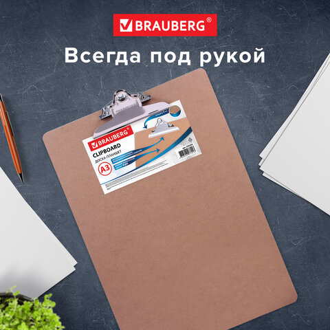 Доска-планшет БОЛЬШОГО ФОРМАТА (320х460 мм), А3, BRAUBERG "Eco" с прижимом, МДФ, 3 мм, СВЕТЛО-КОРИЧНЕВАЯ, 232226 - фото 13