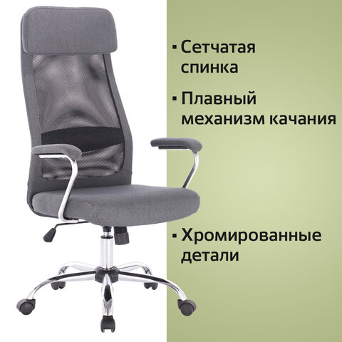 Кресло офисное BRABIX "Flight EX-540", хром, ткань, сетка, серое, 531848 - фото 11