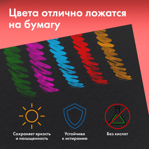 Бумага для пастели АБРАЗИВНАЯ А4 в папке, 15 листов, ЧЕРНАЯ, 240 г/м2, BRAUBERG ART, 117765 - фото 6