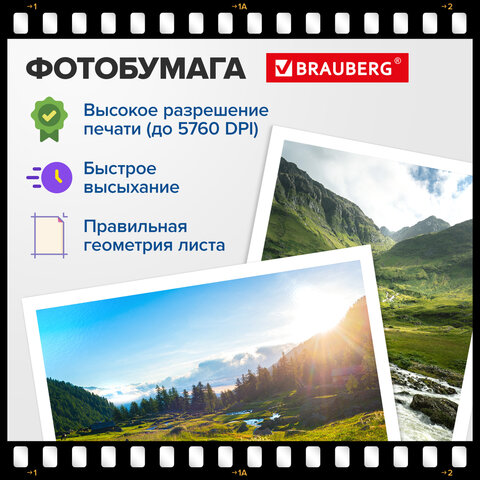 Фотобумага глянцевая, А4, 160 г/м2, односторонняя, 100 листов, ПАКЕТ, BRAUBERG ORIGINAL, 364415 - фото 8