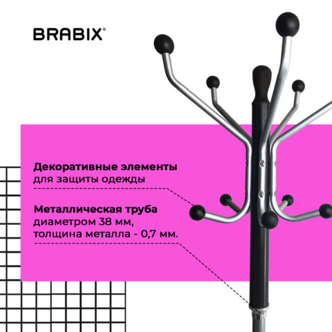 Вешалка-стойка BRABIX "CR-870" на мраморном диске, металл, 5+3 крючка, цвет коричневый, 606436 - фото 9