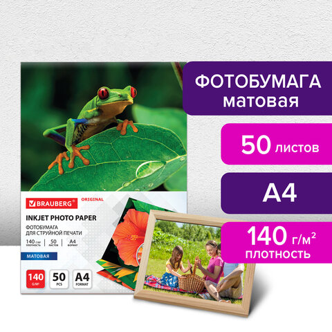 Фотобумага матовая, А4, 140 г/м2, односторонняя, 50 листов, BRAUBERG ORIGINAL, 363983 - фото 8