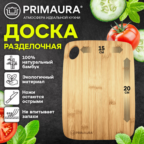 Доска разделочная БАМБУКОВАЯ, 20х15х1 см, отверстие для подвеса, PRIMAURA (ПРИМАУРА) CLASSIC, 702341 - фото 6