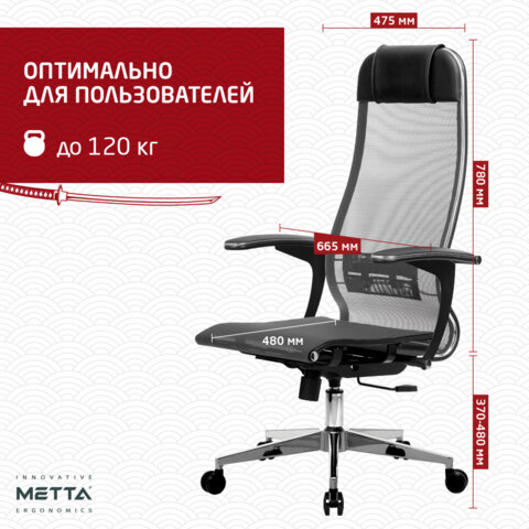 Кресло офисное МЕТТА "К-4-Т" хром, прочная сетка, сиденье и спинка регулируемые, серое - фото 13