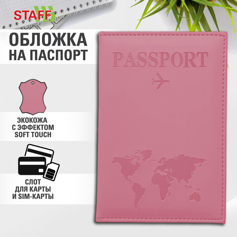 Обложка для паспорта "Passport map", экокожа soft-touch, розовая, STAFF, 238759 - фото 1