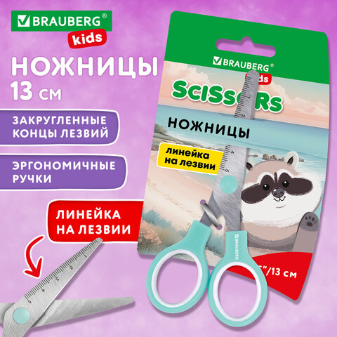 Ножницы BRAUBERG KIDS 130 мм, ручки мятные, закругленные лезвия с линейкой, 274062 - фото 3