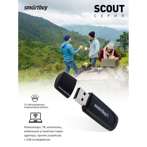 Флеш-диск 8 GB SMARTBUY Scout USB 2.0, черный, SB008GB2SCK - фото 5
