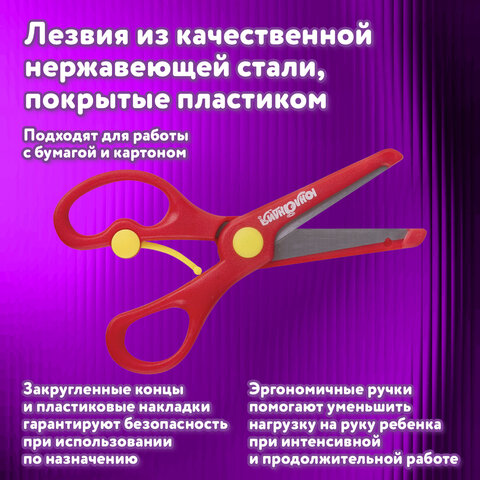 Ножницы ЮНЛАНДИЯ "КОМФОРТ", 140 мм, с усилителем, пластиковые накладки, европодвес, 236981 - фото 13