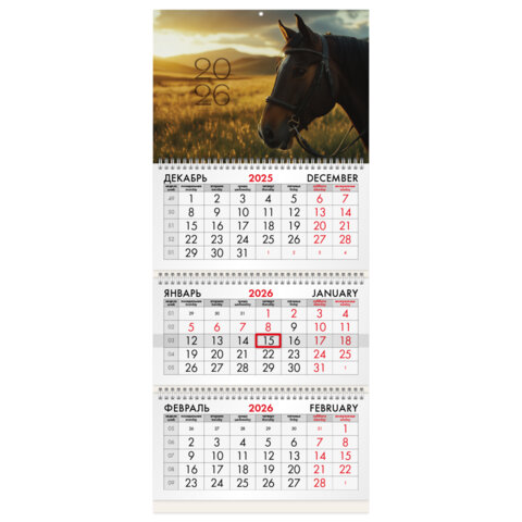 Календарь квартальный на 2026 г., 3 блока, 3 гребня, бегунок, мелованная бумага, BRAUBERG, "Символ 2026", 116802 - фото 1