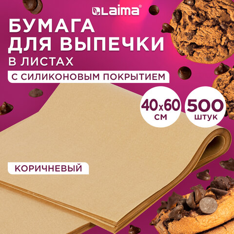Бумага для выпечки силиконизированная в листах 40 см x 60 см КОМПЛЕКТ 500 штук, цвет коричневый, LAIMA, CH, 609590 - фото 8