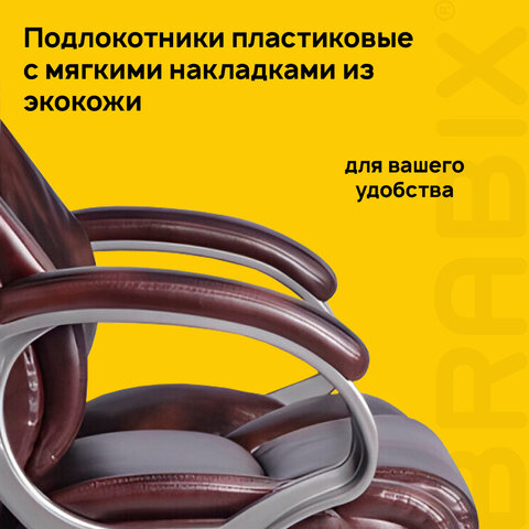 Кресло офисное BRABIX "Eldorado EX-504", экокожа, коричневое, 530875 - фото 11