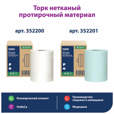 Протирочный нетканый материал TORK Advanced, 266 листов в рулоне, 39,5х27,6 см, белый, 352200 - фото 6