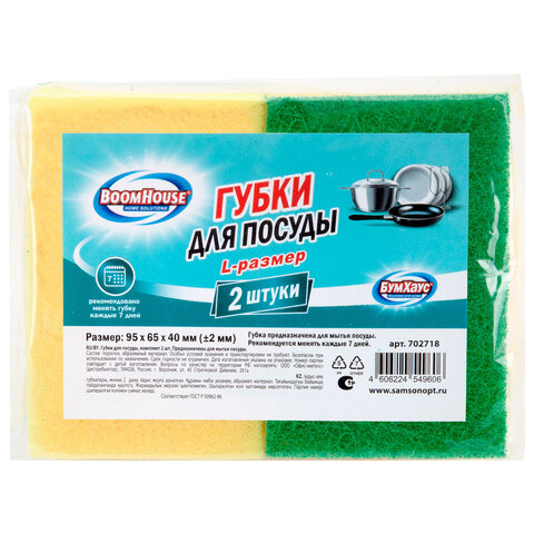 Губки для посуды 9,5х6,5х4 см, L размер, ПРОФИЛЬНЫЕ, КОМПЛЕКТ 2 шт., поролон/абразив, BOOMHOUSE (БУМХАУС), 702718 - фото 8