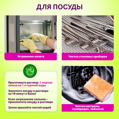Средство универсальное чистящее пятновыводитель очиститель для всего "20 в 1" LAIMA EXPERT, 850 г, 608744 - фото 9