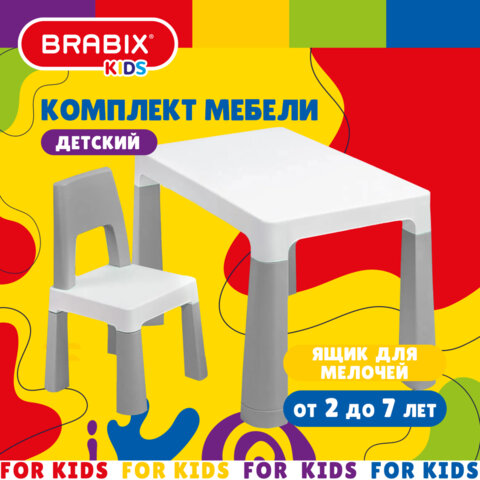 Стол детский + стул BRABIX KIDS CS-003, 2-7 лет, пластик белый + серый, 533292 - фото 13