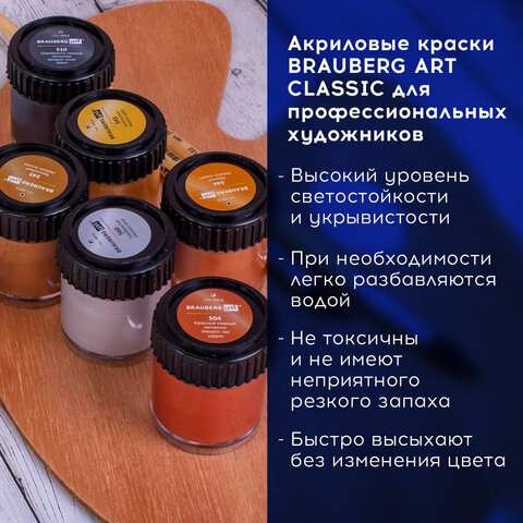 Краски акриловые художественные металлические цвета BRAUBERG ART CLASSIC, НАБОР 6 шт*22мл, 191717 - фото 8