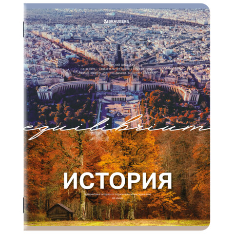 Тетрадь предметная КЛАССИКА ПРИРОДА 48 л., обложка картон, ИСТОРИЯ, клетка, подсказ, BRAUBERG, 405089 - фото 1