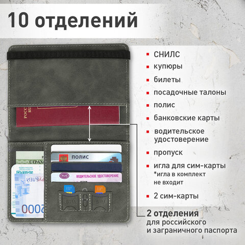 Обложка для паспорта и документов с защитой от считывания, 9 карманов, резинка, экокожа, графитовая, BRAUBERG, 238753 - фото 10