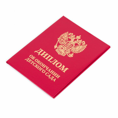 Диплом об окончании детского сада, бумвинил красный, А5 115х150 мм, BRAUBERG, 117577 - фото 3