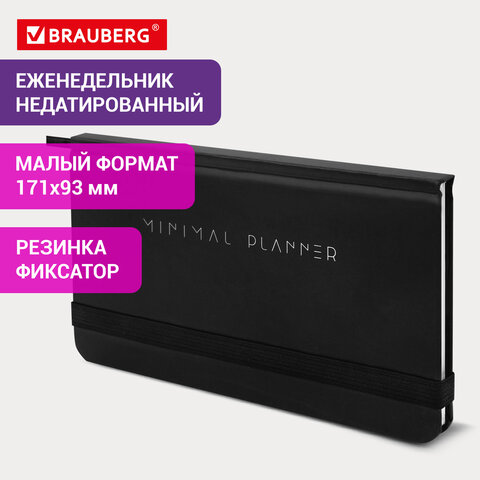 Еженедельник недатированный с резинкой 171х93 мм, BRAUBERG, твердый, 64 л., "Minimal", черный, 116309 - фото 14