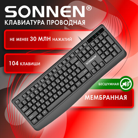Клавиатура проводная бесшумная USB, 104 клавиши, SONNEN JK-205, черная, 513949 - фото 9