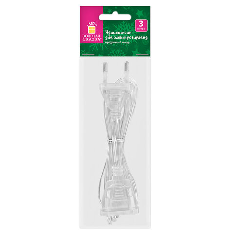 Удлинитель для электрогирлянд 3 м, прозрачный шнур, пакет, ЗОЛОТАЯ СКАЗКА, 592554 - фото 1