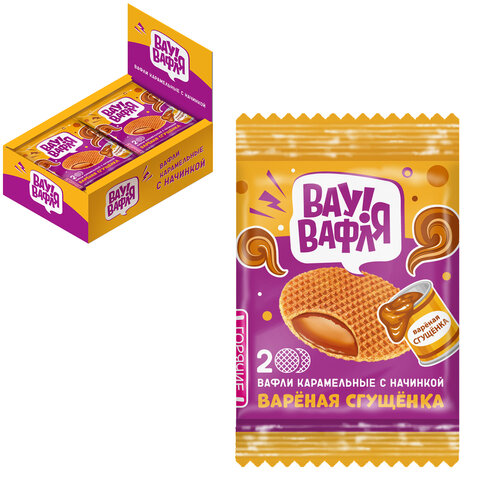 Вафли ДЫМКА "Вау-Вафля!" с вареной сгущенкой, 600 г, Э63 - фото 1