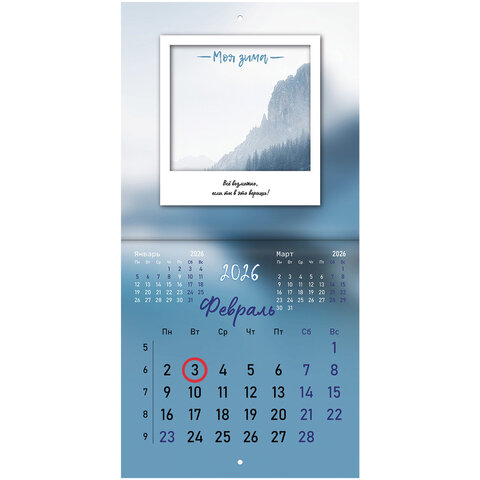 Календарь настенный перекидной 2026 г., BRAUBERG, 12 листов, 21,4х21,4 см, МИНИ, "Это твой 2026", 116944 - фото 4
