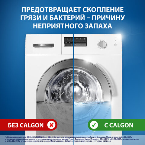 Средство для смягчения воды и удаления накипи в стиральных машинах 750 г, CALGON (Калгон), 3184456 - фото 18