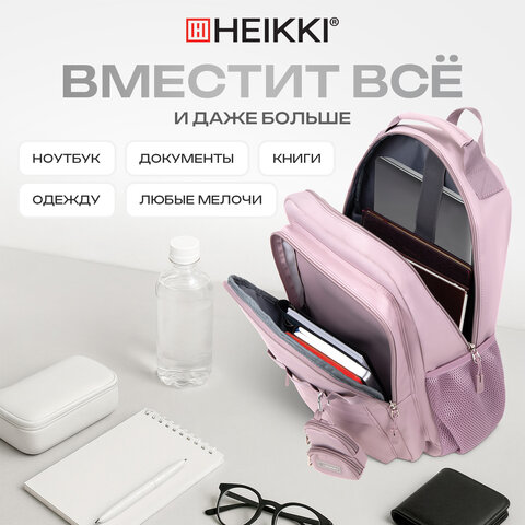 Рюкзак HEIKKI FUSION (ХЕЙКИ) универсальный, 2 отделения, отделение для ноутбука, c КОШЕЛЬКОМ, пыльная роза, 44х31х14 см, 273867 - фото 21