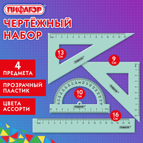 Набор чертежный ПИФАГОР (линейка 16 см, 2 треугольника, транспортир), прозрачный, пастельные цвета, ассорти, 210855 - фото 6