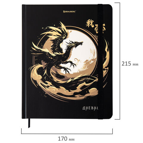 Дневник 1-11 класс 48 л., твердый, BRAUBERG, матовая ламинация, резинка, закладка-ляссе, с подсказом, "Дракон", 107240 - фото 2