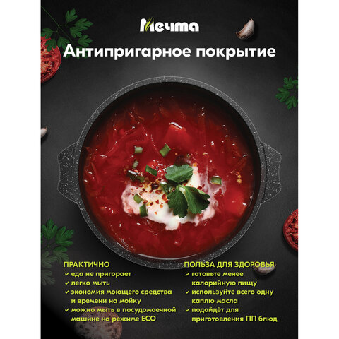 Кастрюля 4 л с жаропрочной крышкой 24 см, антипригарное покрытие, МЕЧТА "Гранит Black", 44802 - фото 9