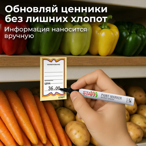 Ценники картонные "Бабочка 10", 36х56 мм, комплект 500 шт., STAFF, 128678 - фото 5