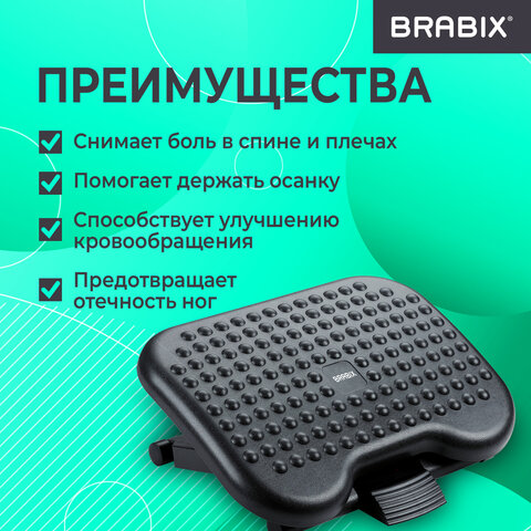 Подставка для ног BRABIX "Ultra 1" 46х34 см, регулировка высоты и угла наклона, 533036 - фото 14