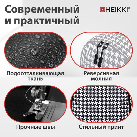 Рюкзак HEIKKI POSITIVE (ХЕЙКИ) универсальный, карман-антивор, "Houndstooth", 42х28х14 см, 273857 - фото 21