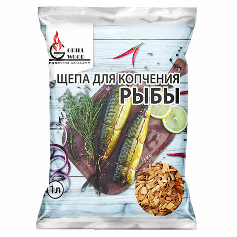 Щепа "Грильвуд" для копчения РЫБЫ (ОЛЬХА + БУК + ЧАБРЕЦ), 1 л, 701758 - фото 1