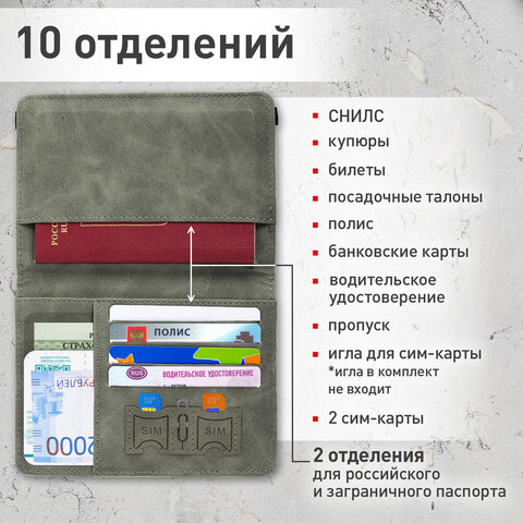 Обложка для паспорта и документов с защитой от считывания, 9 карманов, резинка, экокожа, серая, BRAUBERG, 238749 - фото 10