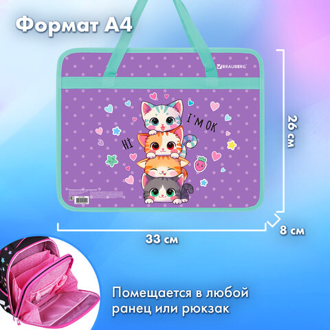 Папка на молнии с ручками BRAUBERG А4, 1 отделение, пластик, 80 мм, "Забавные котята", 273368 - фото 10